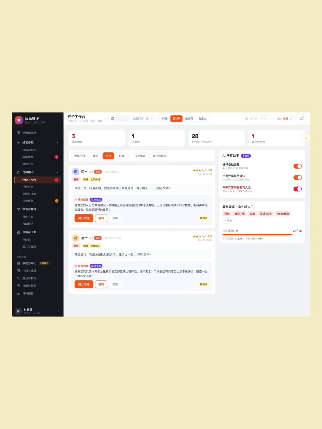 第 2 张图