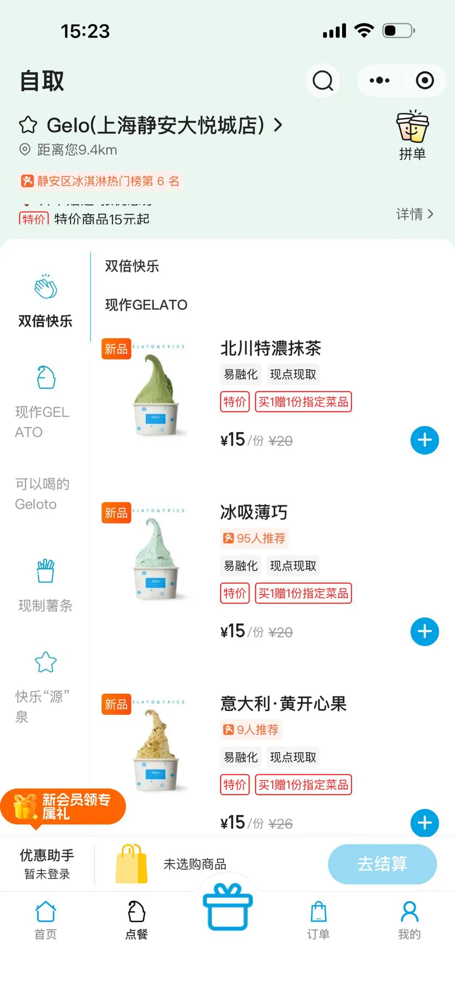 第 2 张图
