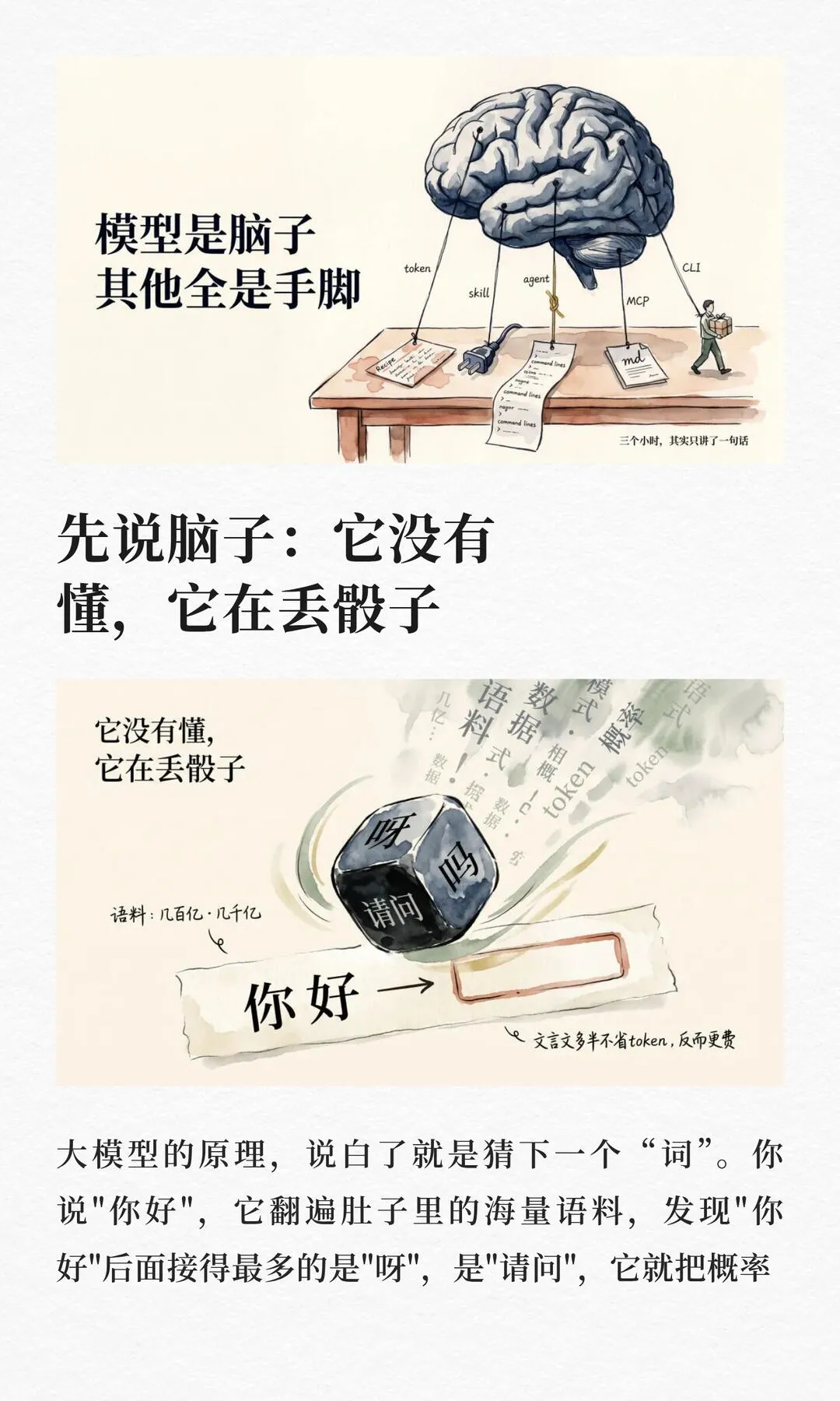 第 2 张图