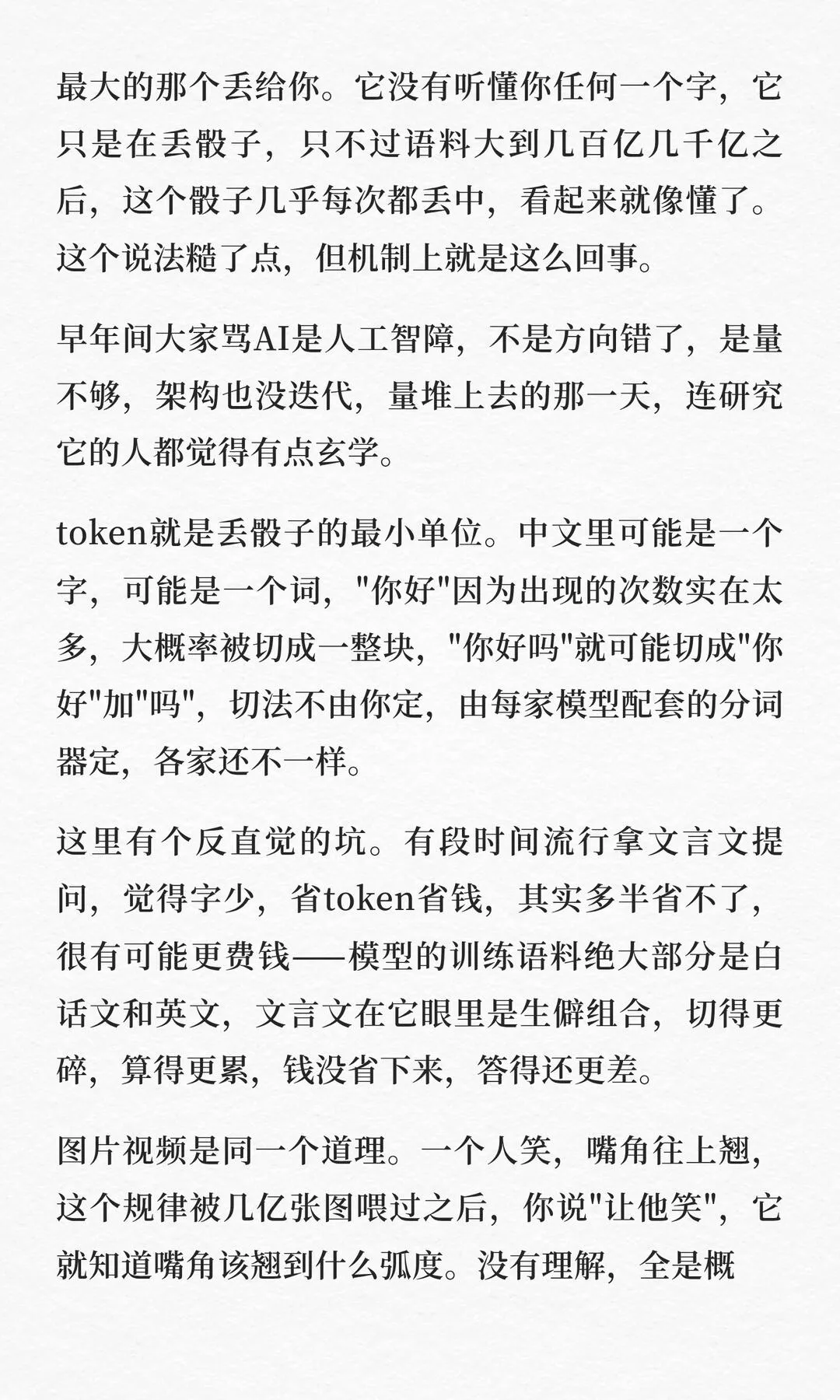 第 3 张图
