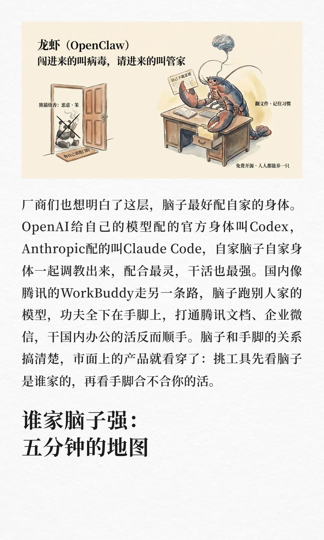 第 8 张图