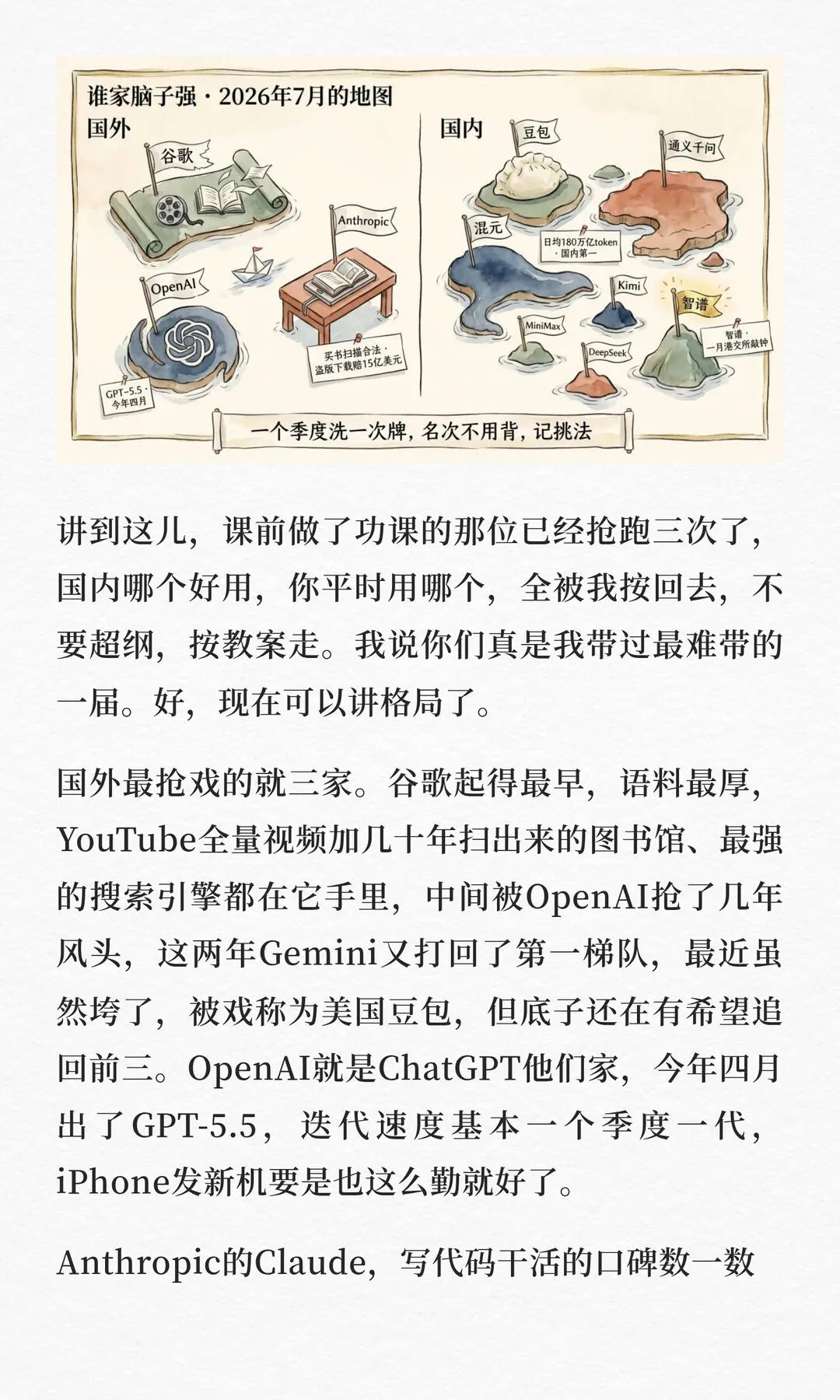 第 9 张图