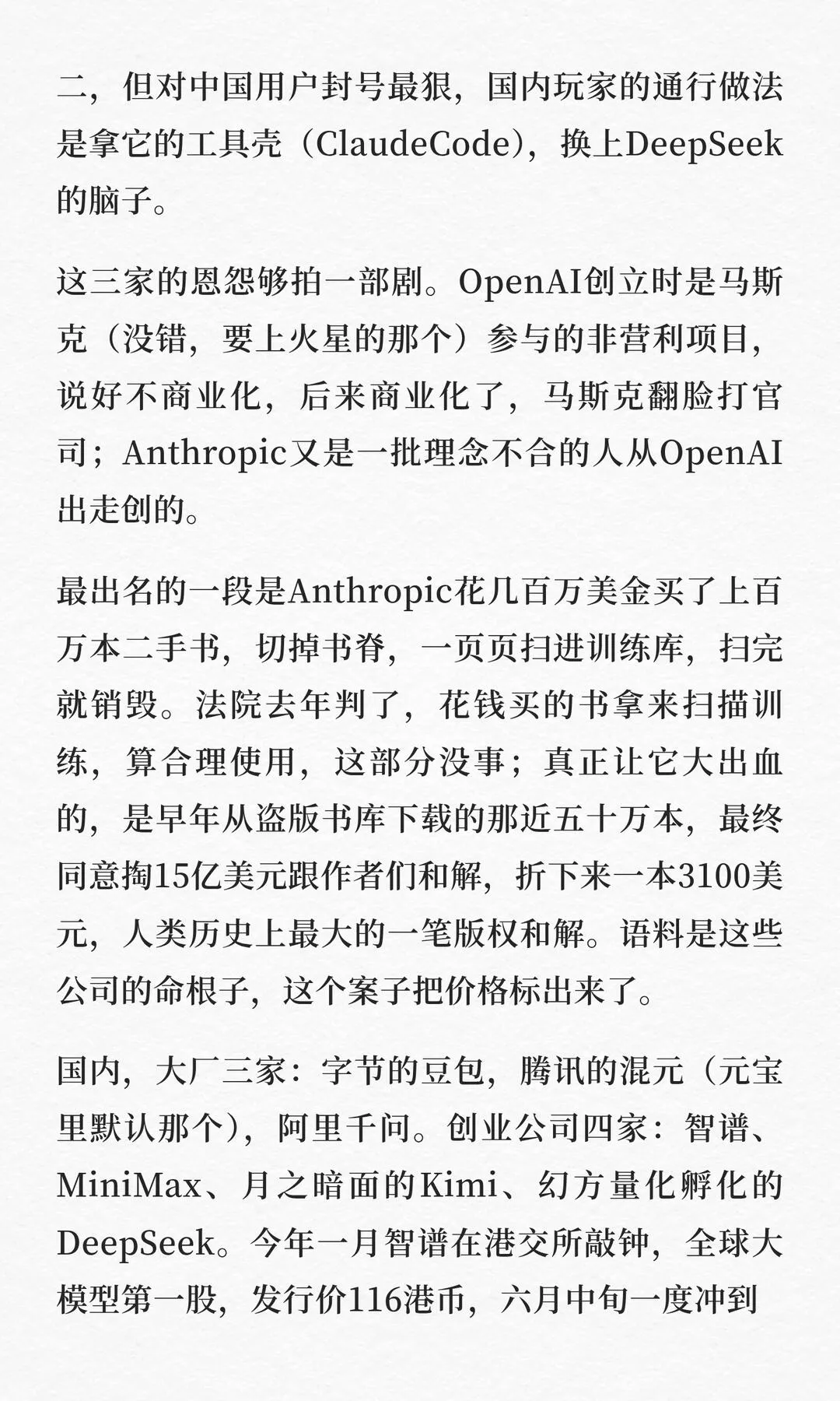 第 10 张图