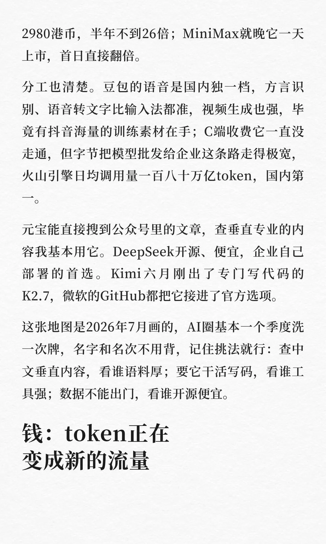 第 11 张图