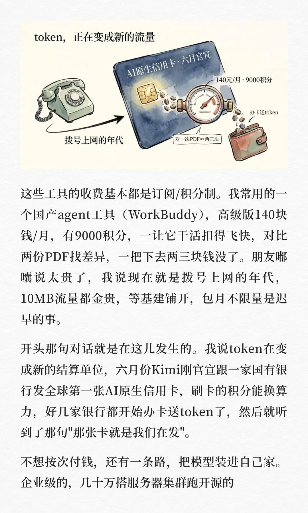第 12 张图