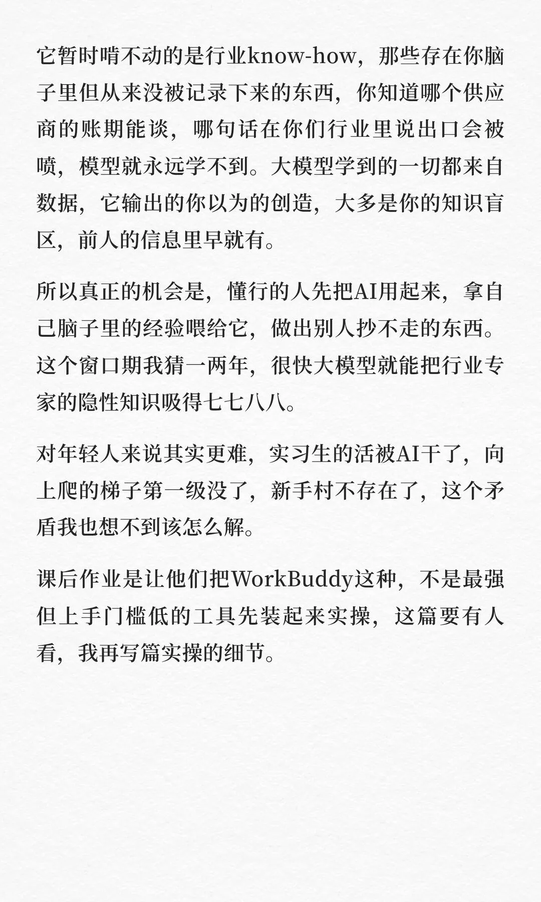 第 14 张图