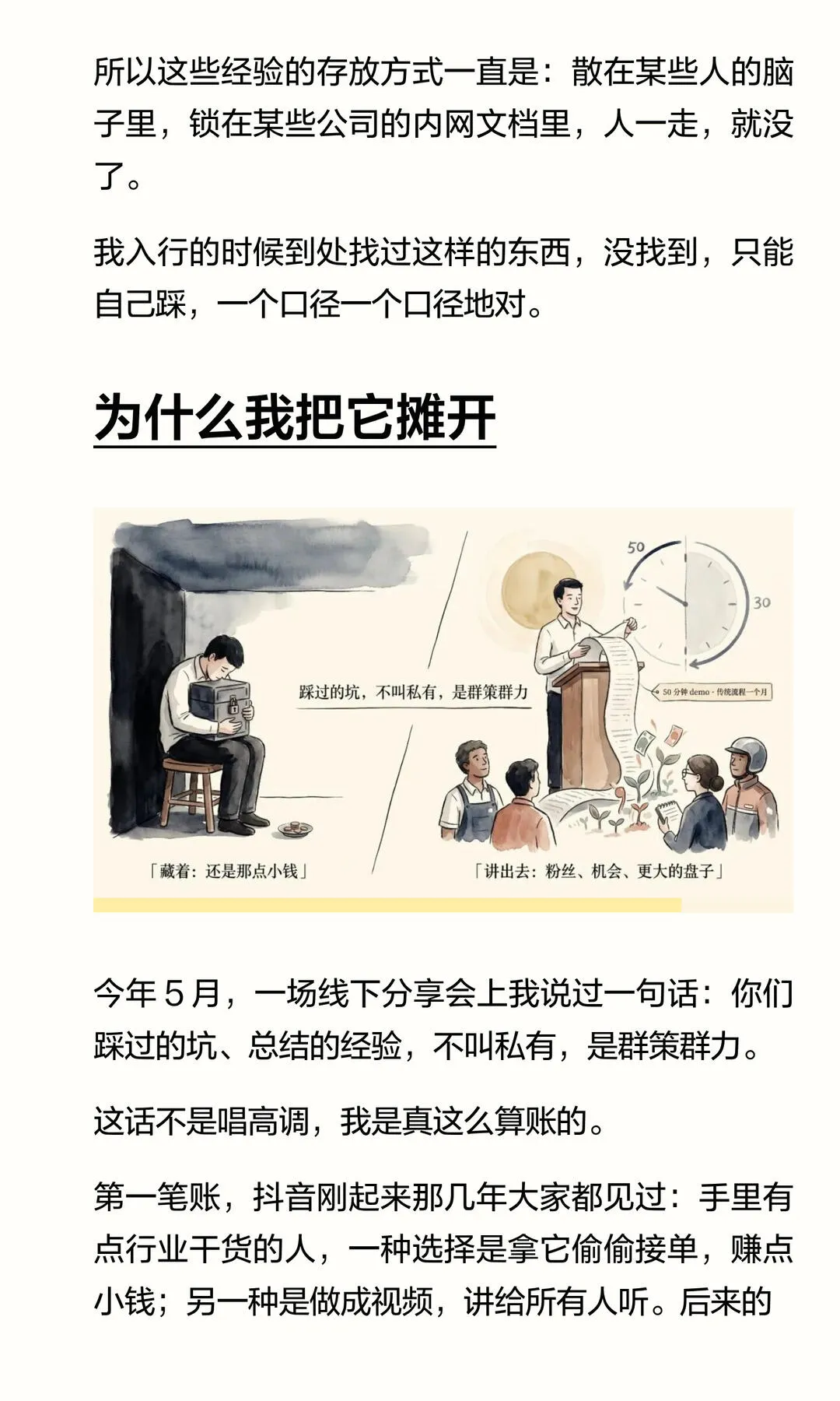 第 6 张图