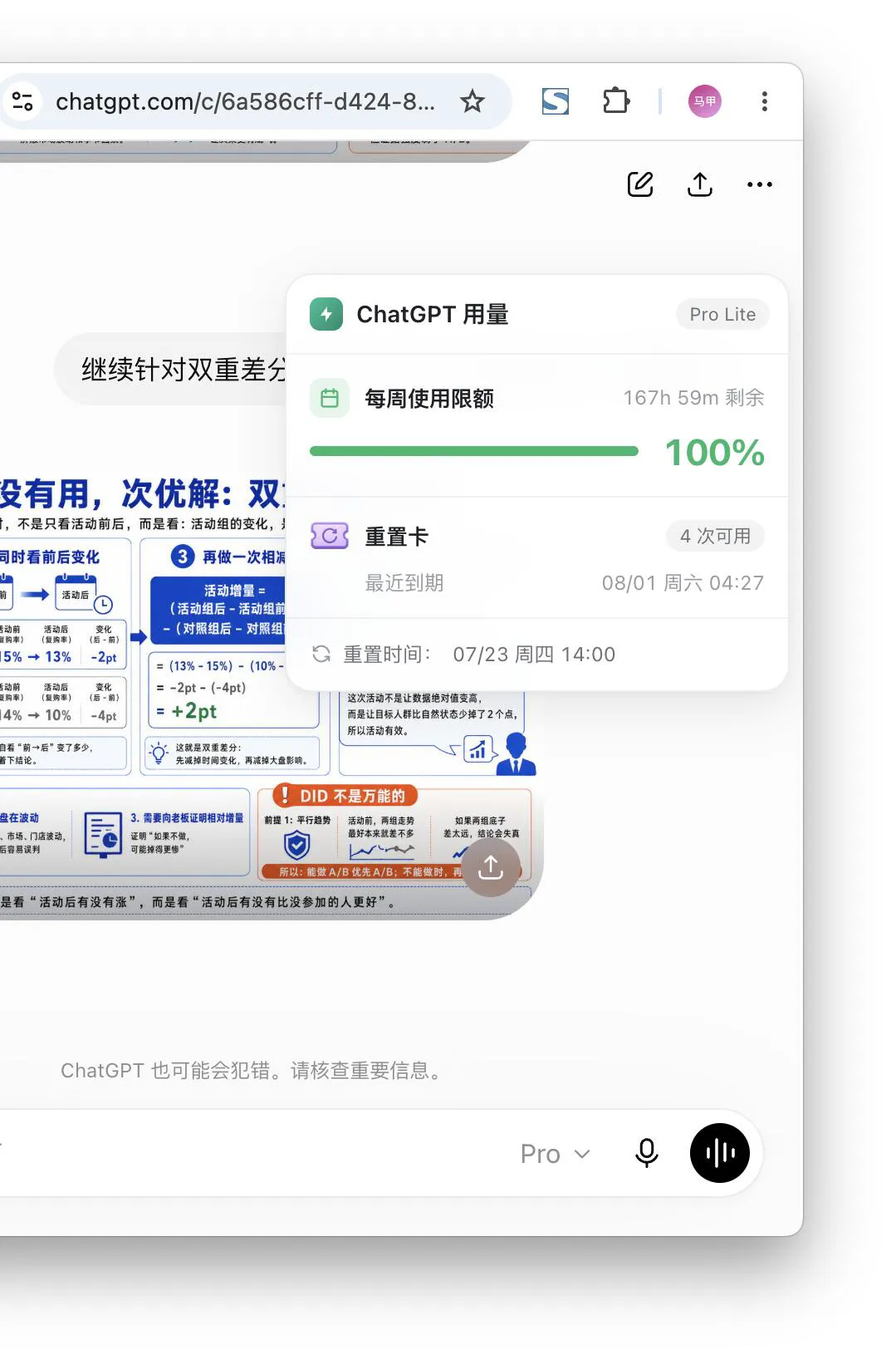 第 2 张图