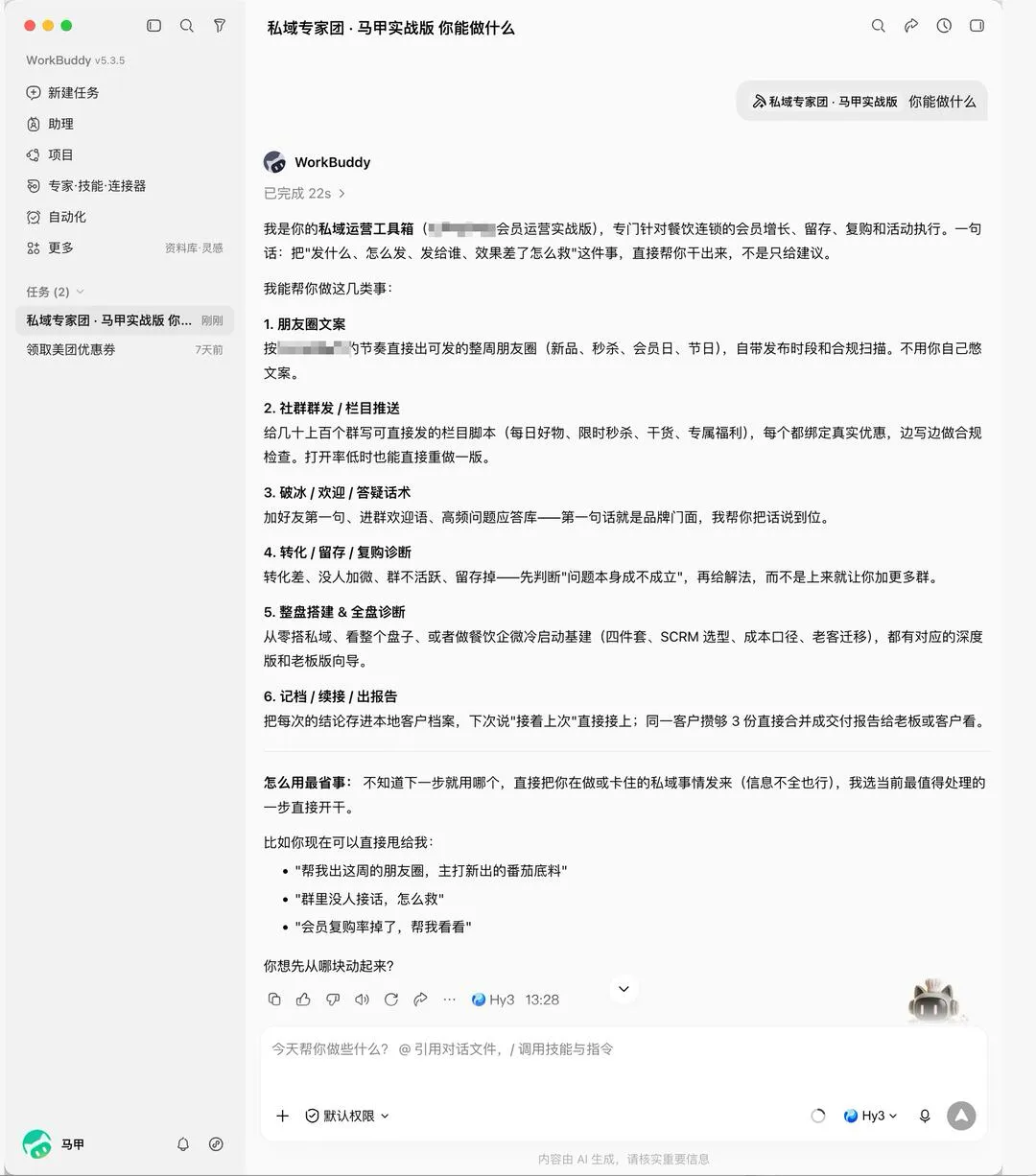 第 2 张图