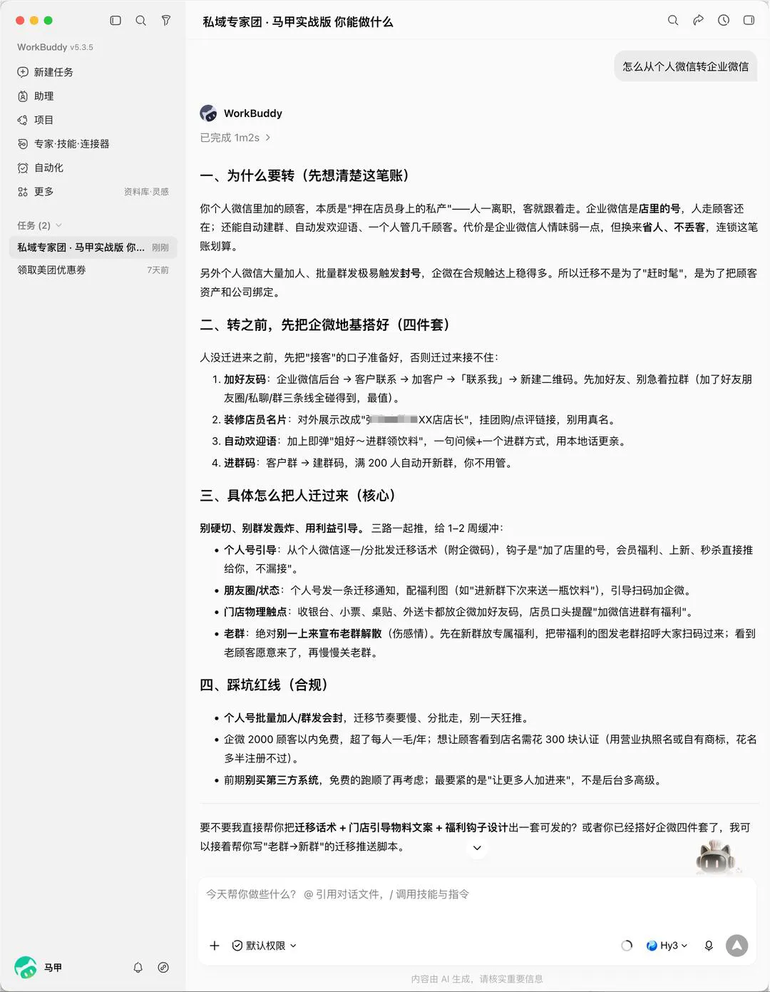 第 3 张图