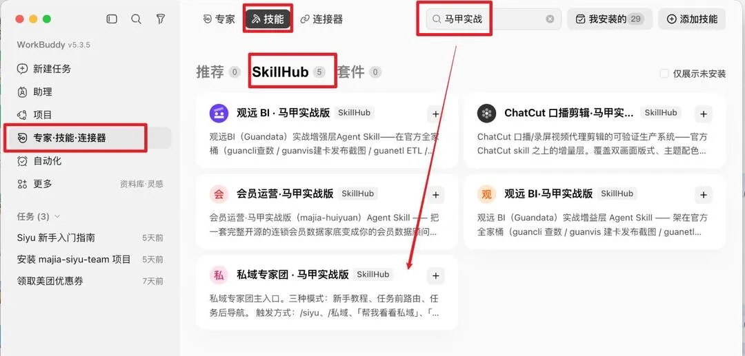 第 2 张图