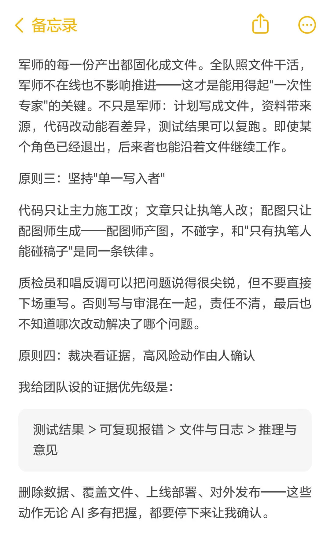 第 9 张图