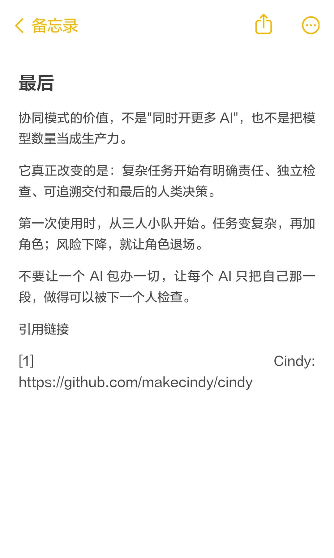 第 17 张图