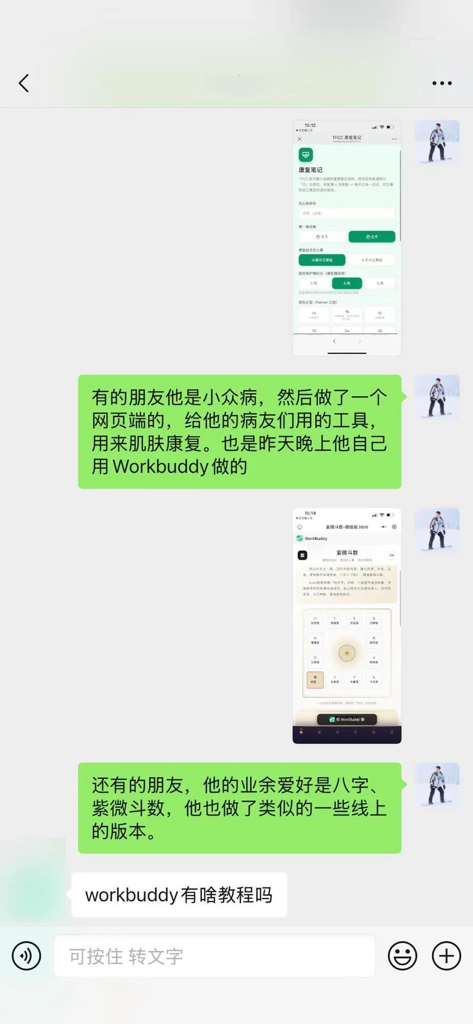 第 2 张图