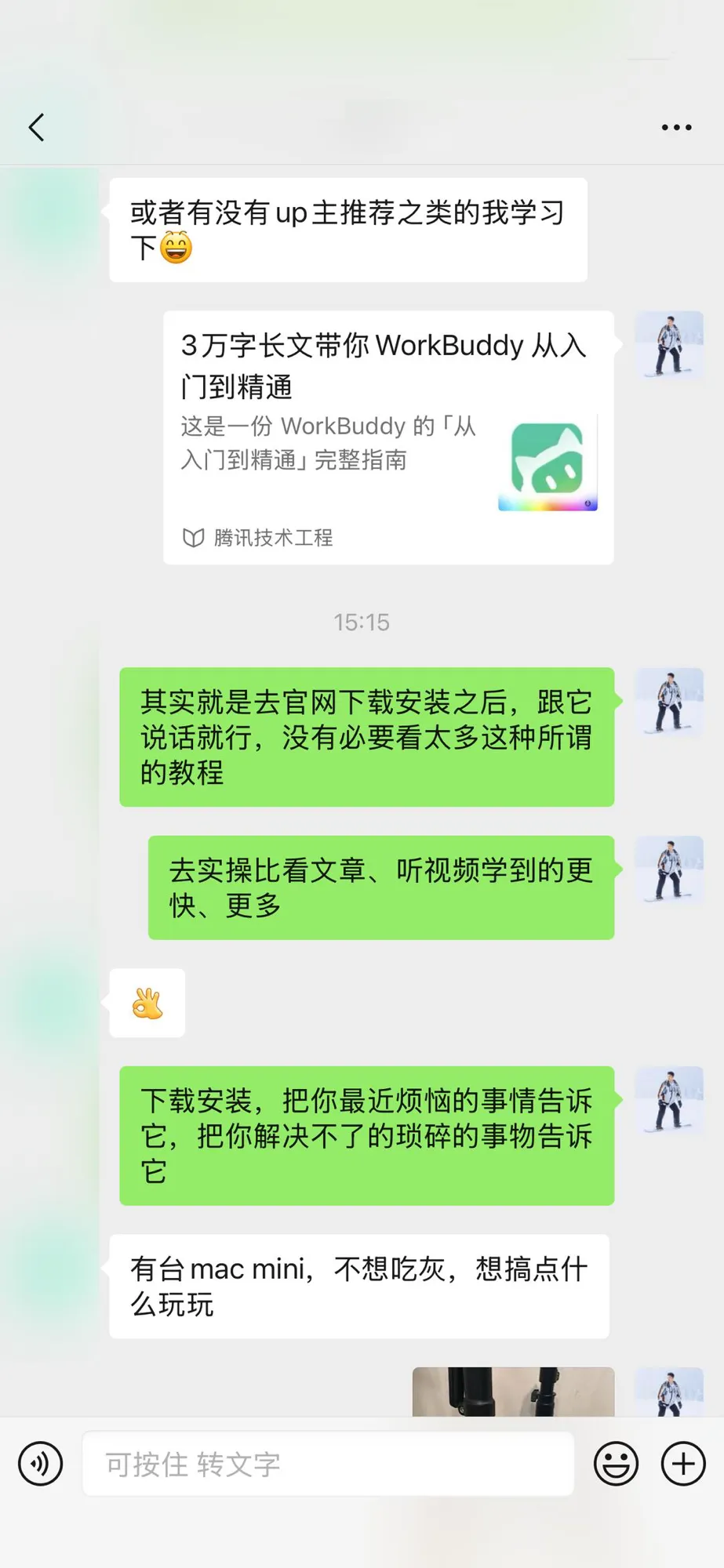 第 3 张图