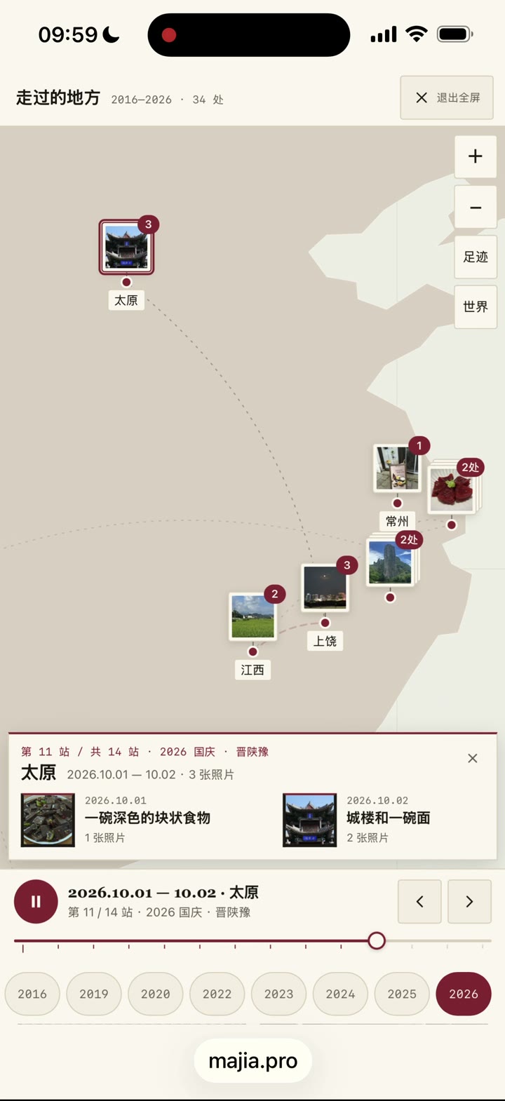 是年纪大了之后会反复点开看的程度。